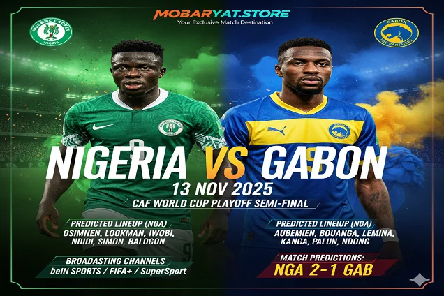 نيجيريا والغابون بث مباشر في نصف نهائي الملحق المؤهل لكأس العالم 2026