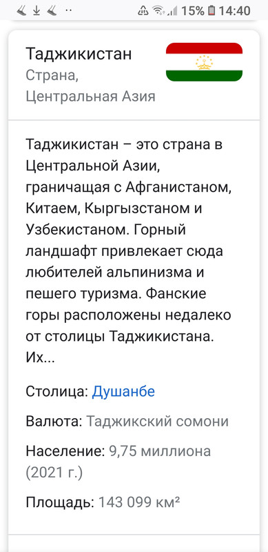 Screenshot_20231018-144009_Firefox