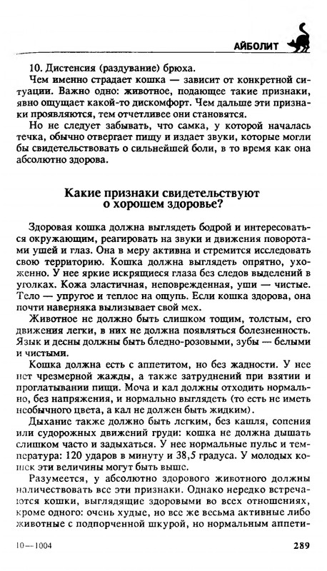 200-1995-page-0288