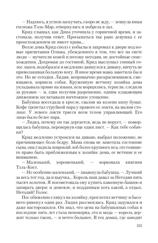Bezu-Vrag-page-0049