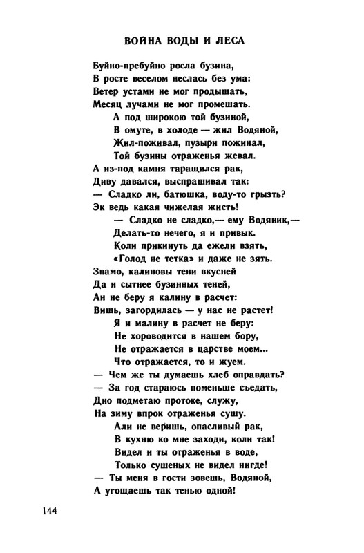 1991-page-0145