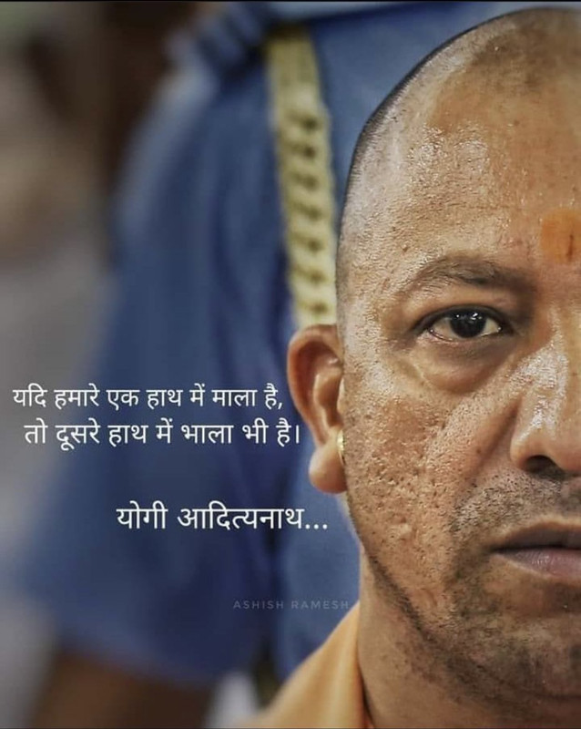 MKP⚔️ on Twitter: "#योगी_का_सतत_विकास #YogiAdityanathji Hindu hriday samrat Yogi Adityanath 🕉️🌺🕉️🌺 HAPPY BIRTHDAY 🙏🙏 #YogiAdityanath #yogisofinstagram #yogiadityanathgovernment https://t.co/R8rA0cH495" / Twitter