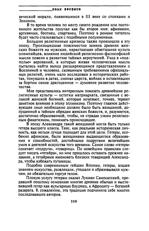 p0334