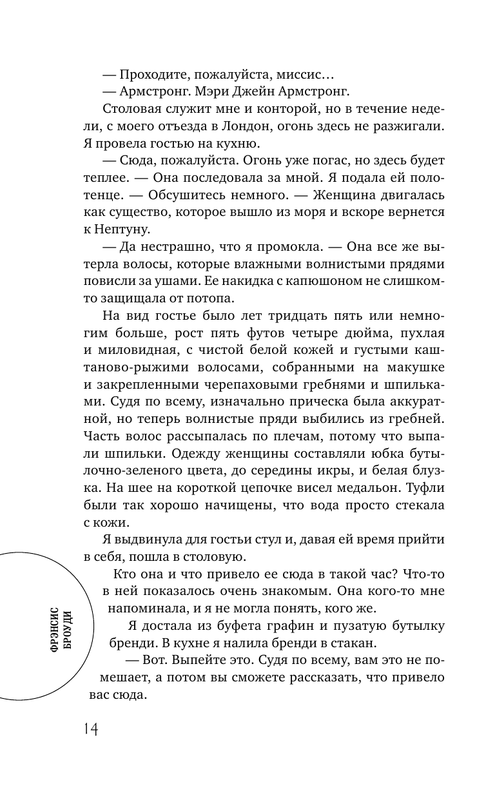 ASE000000000723605-14