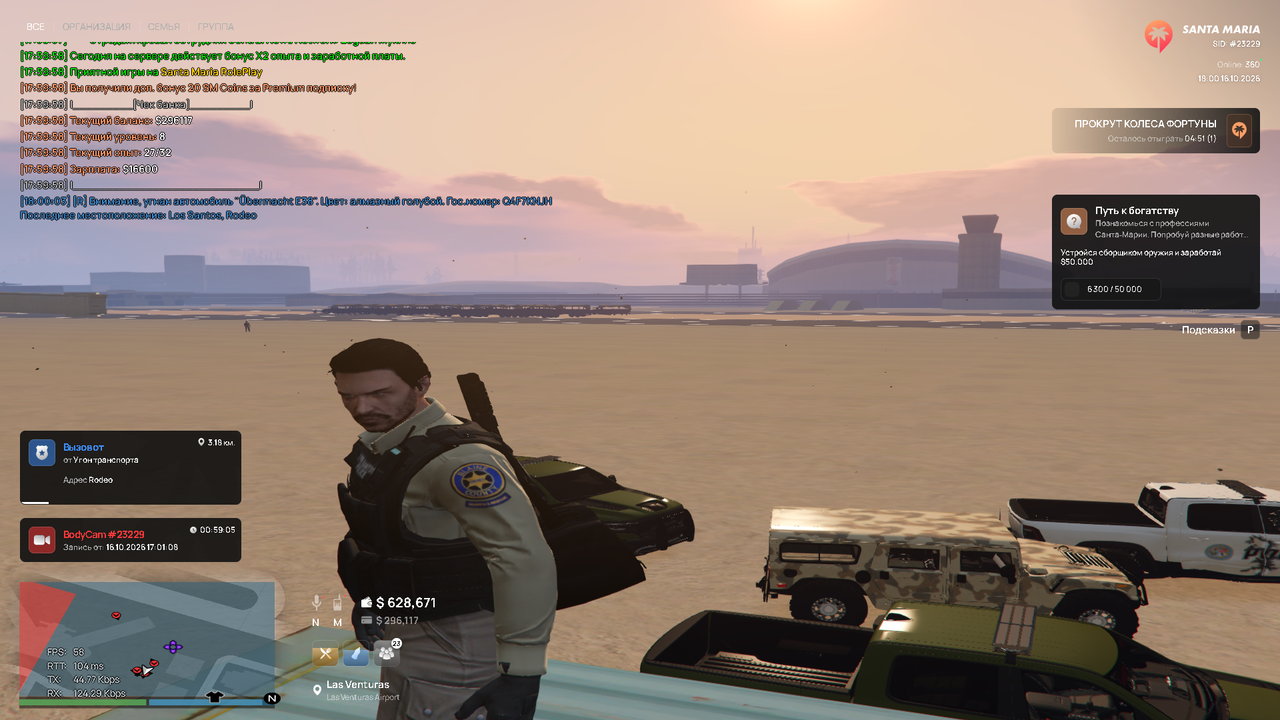 Grand Theft Auto V Screenshot 2026 10 16 18 00 12 31