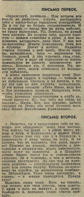 Дом в котором ты вырос 9 января 1970 МА-crop1