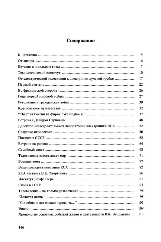 p0146
