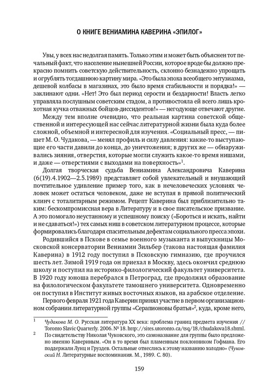 lekmanov-litsom-k-litsu-2022-page-0053
