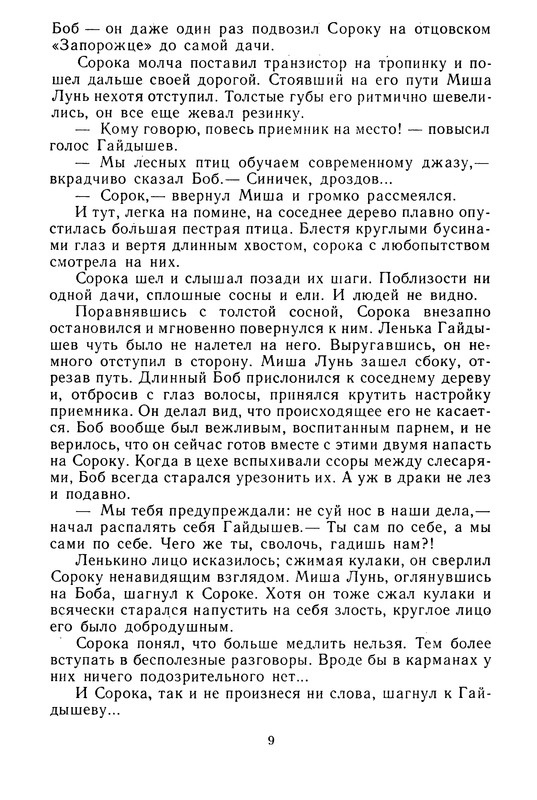 p0012