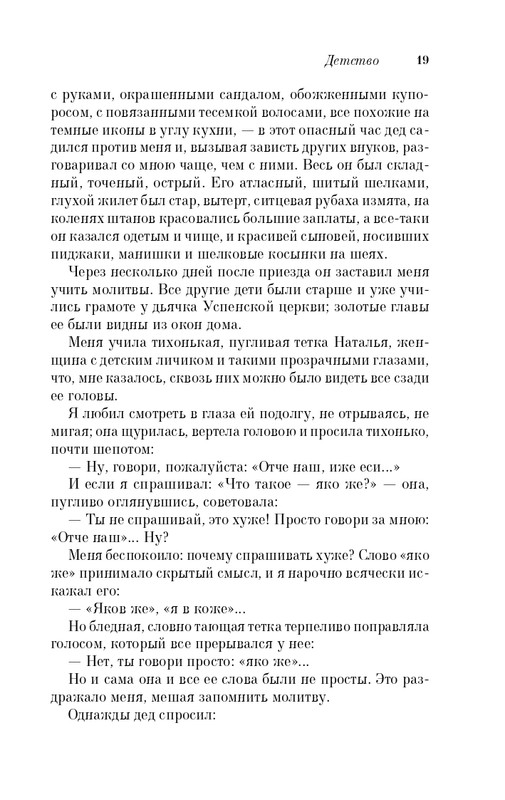 ITD000000000986689-page-0019