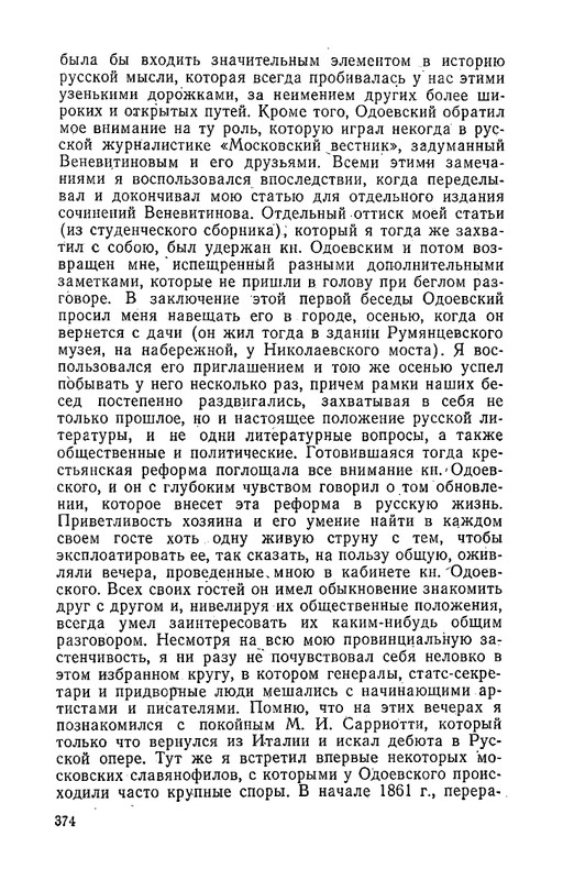 odoevsky-posledny-kvartet-beethoven-1987-page-0097