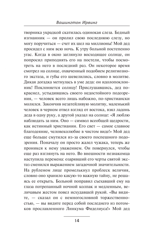 ASE000000000866964-14
