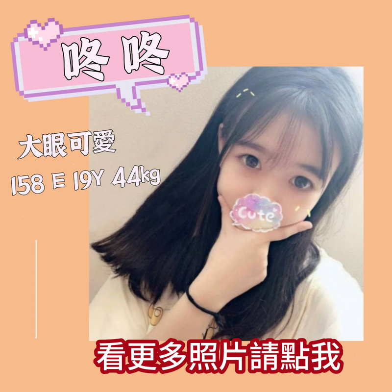 台北外約