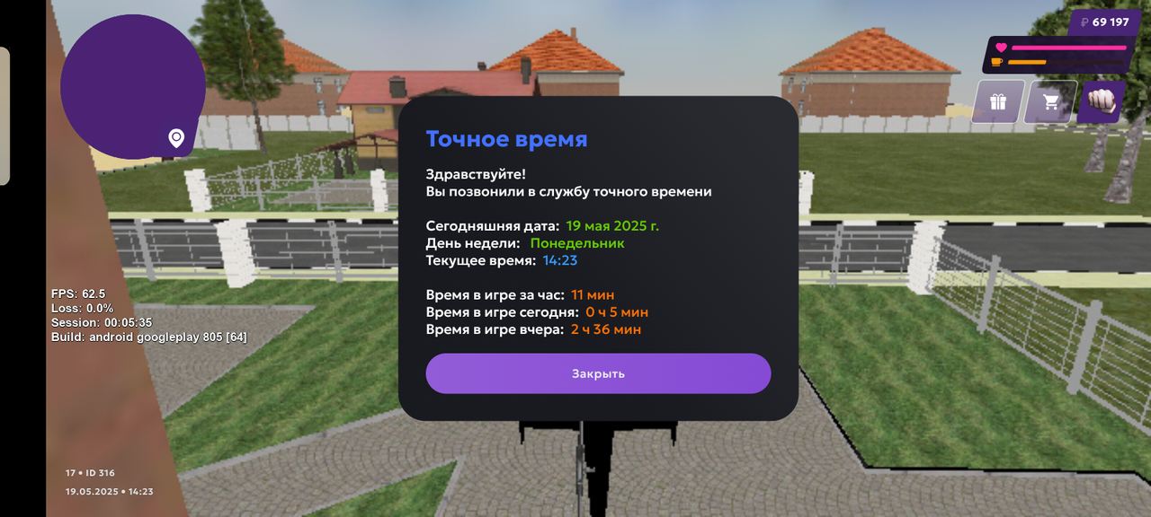 Screenshot_20250519-142356