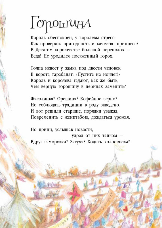 Весова, Юлия Целый букет котов_page-0009