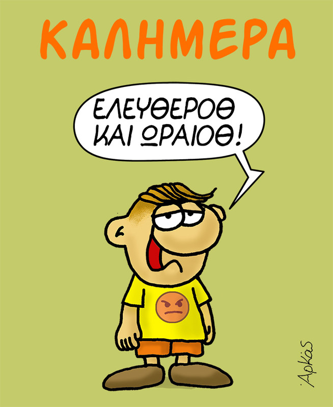 Εικόνα