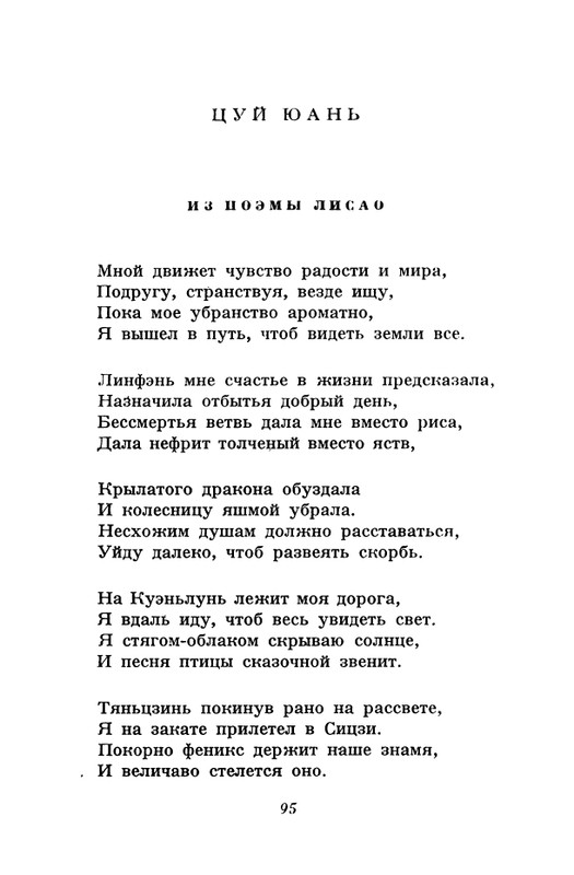 akhmatova-stikhotvoreniya-1958-page-0097