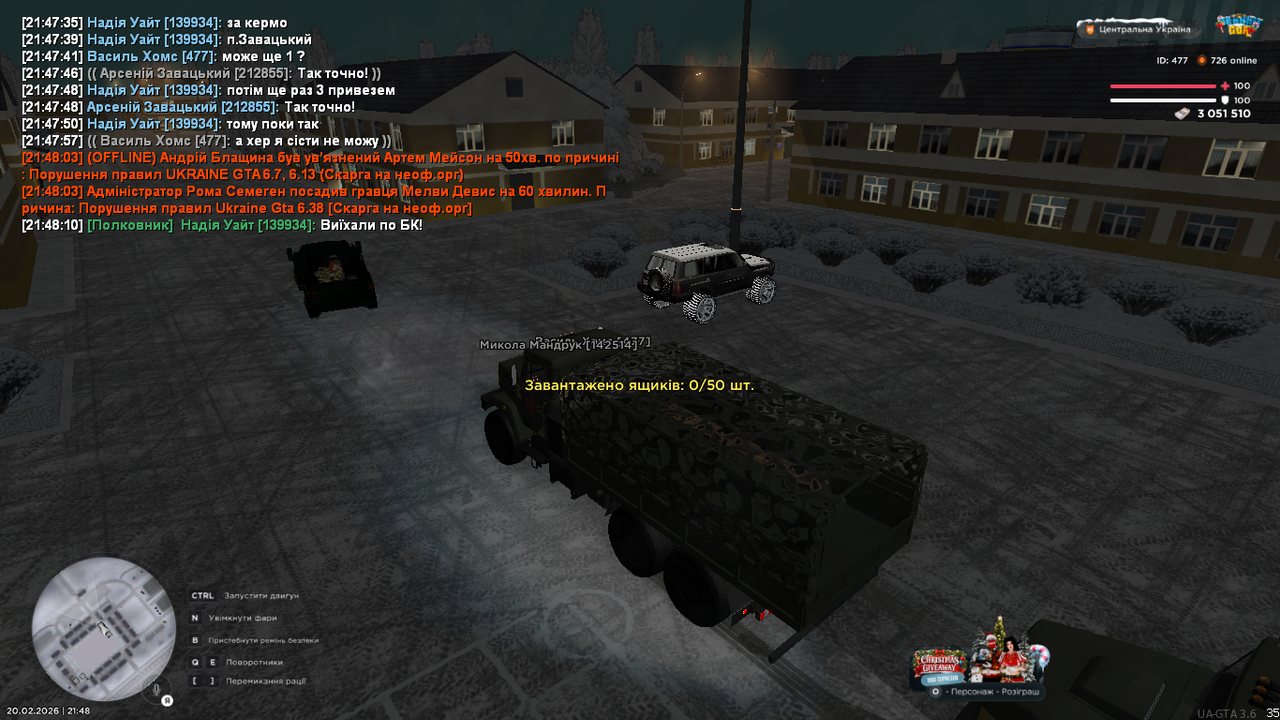UKRAINE GTA 20 02 2026 21 48 15