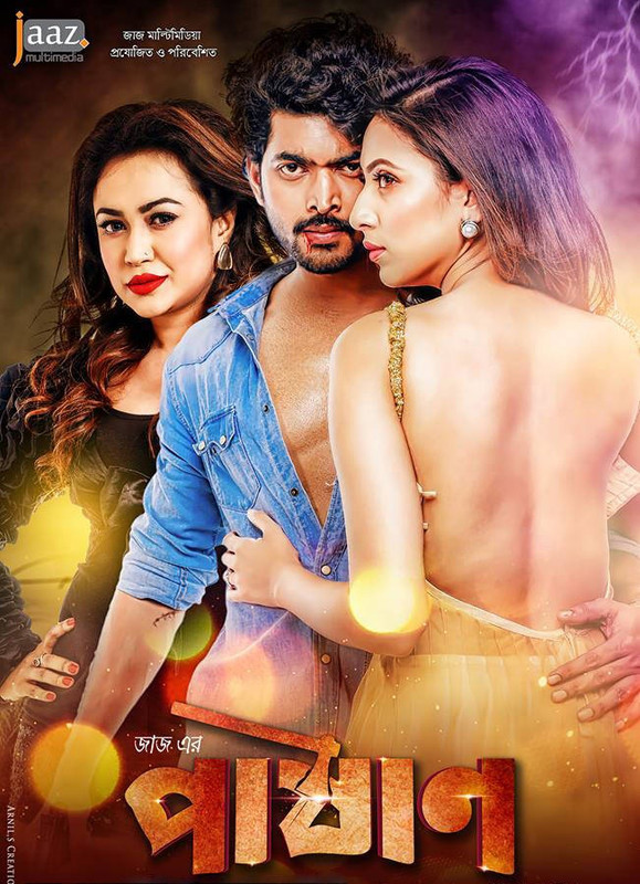 Pashan (2018) Bengali Full Movie 720p Bluray x264 1.4GB ESub Download