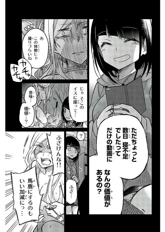Ijousha no AiVol5-8