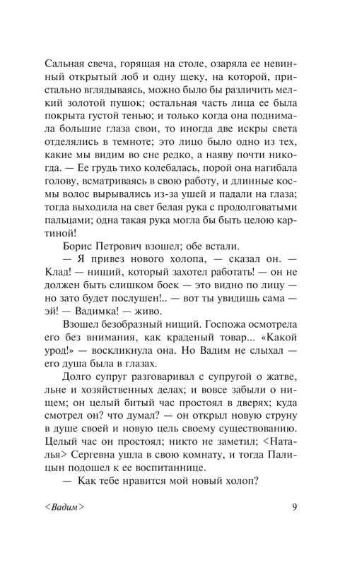 ASE000000000872603-09