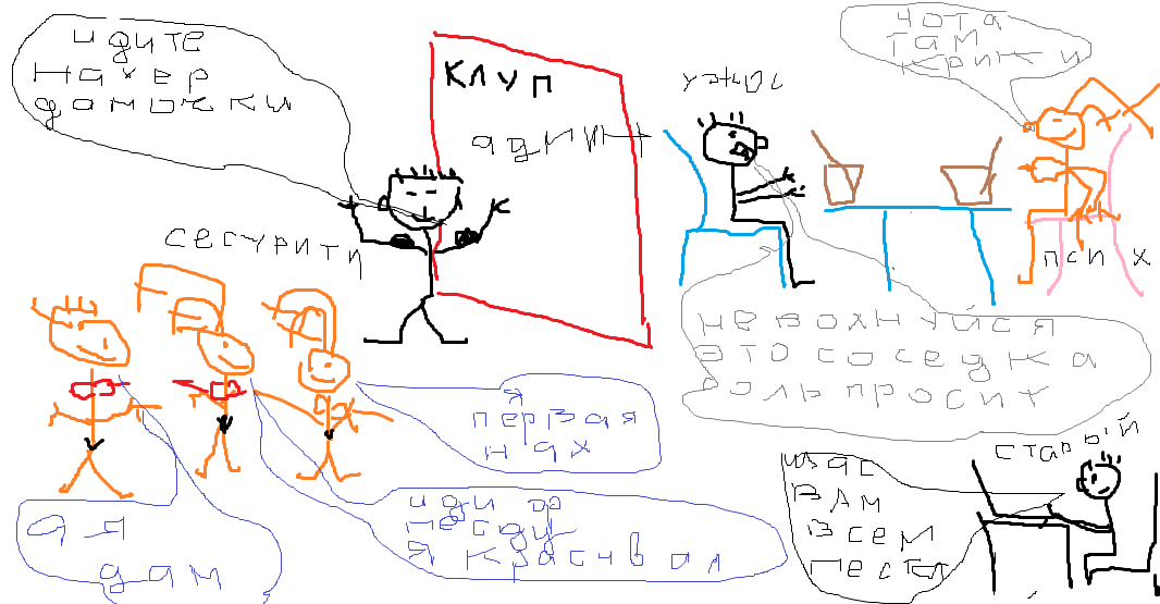 Безымянный