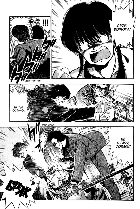 3x3Eyes-v01-ch001-p008