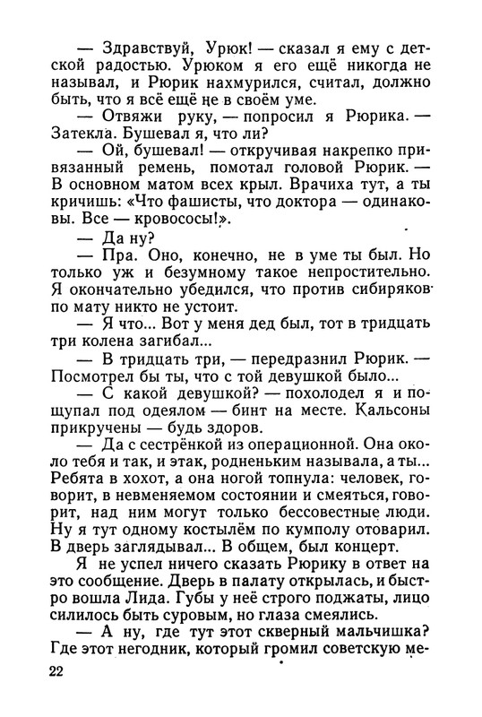 stafyev-rasskaz-o-lyubvi-1961-page-0023