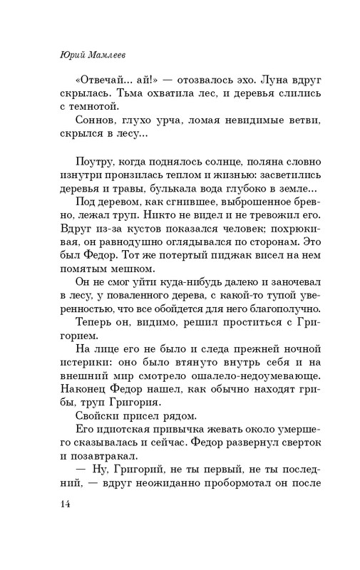 ITD000000000242681-page-0014
