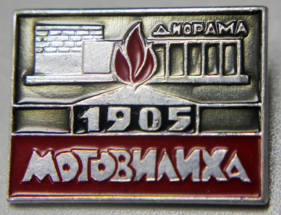 Мотовилиха