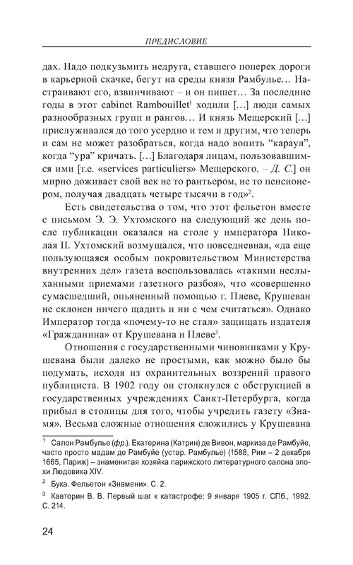 p0025