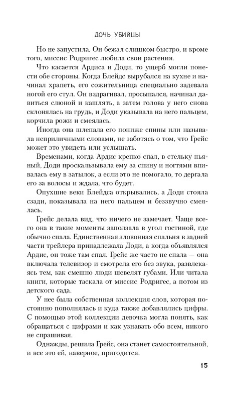 ITD000000000896140-page-0015