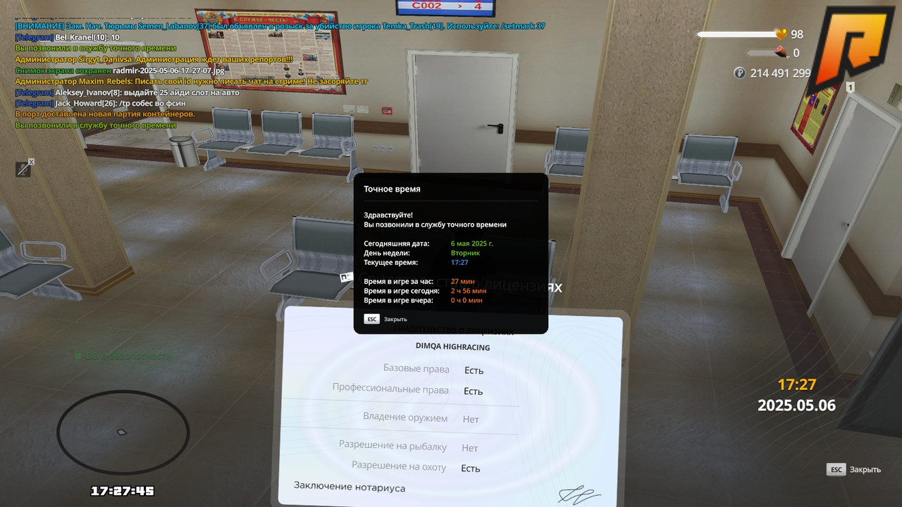 radmir-2025-05-06-17_27-45