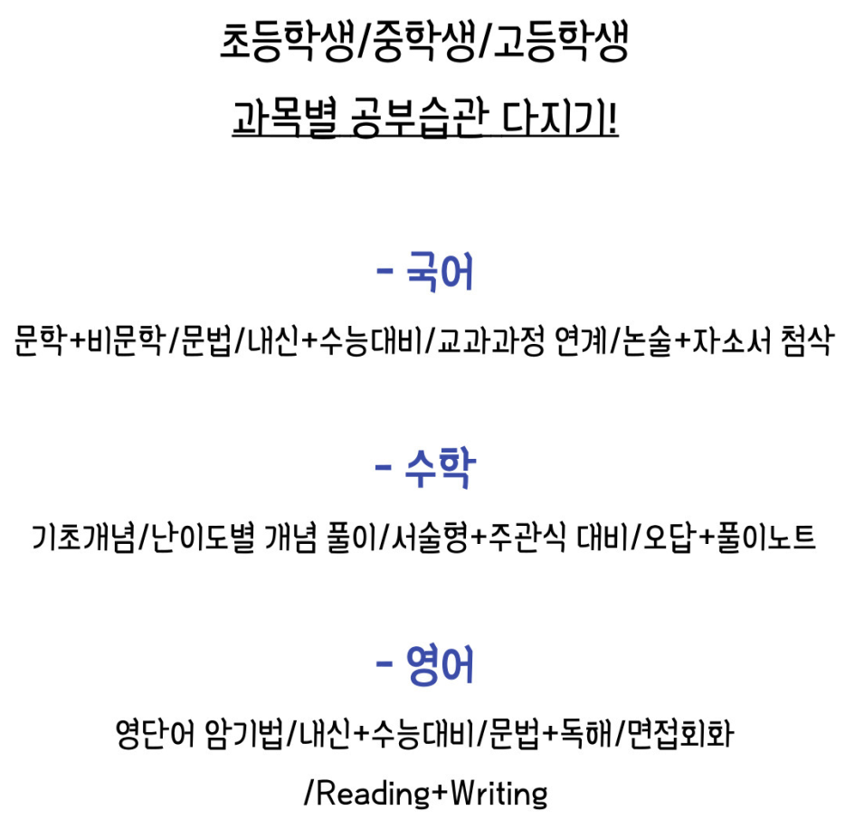 심곡본동 영어과외 수학과외 06