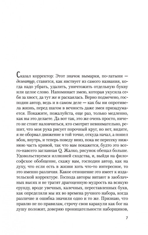 2-page-0007