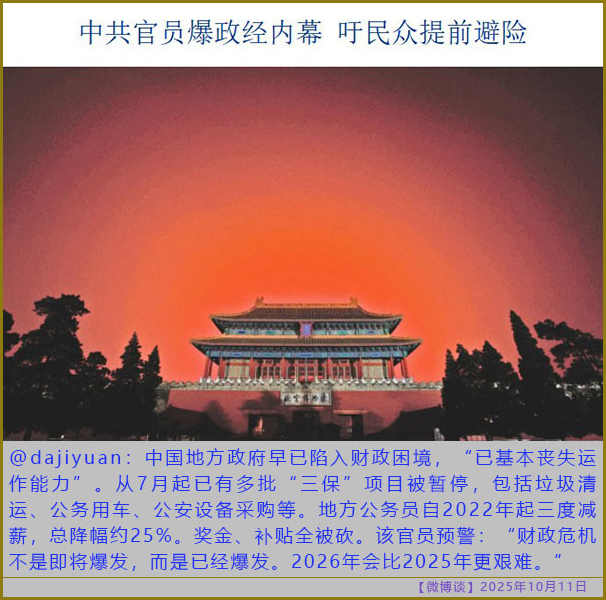https://i.postimg.cc/prcG2jgz/20251011-bt-3.jpg