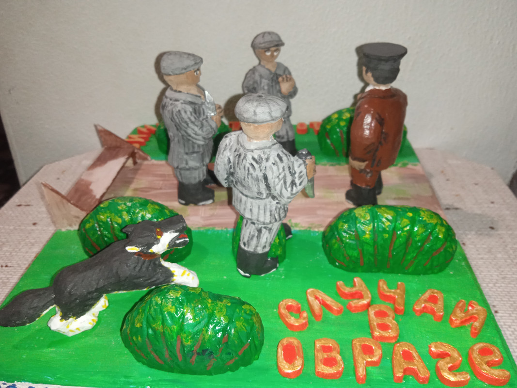 овраг (1)