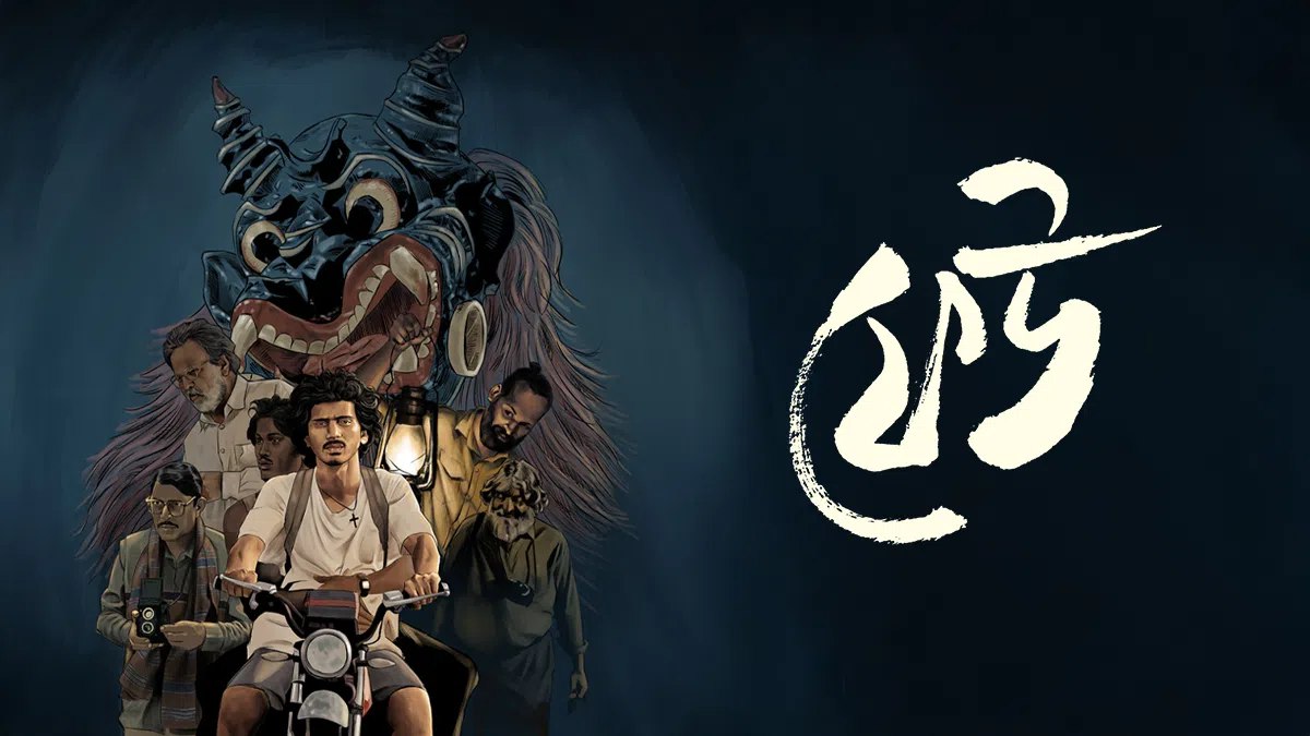 Feu (2025) Season 01 All Episode Bengali Chorki WEB-DL – 480P | 720P | 1080P – Download & Watch Online