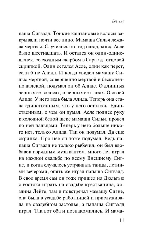ITD000000001366980-page-0011