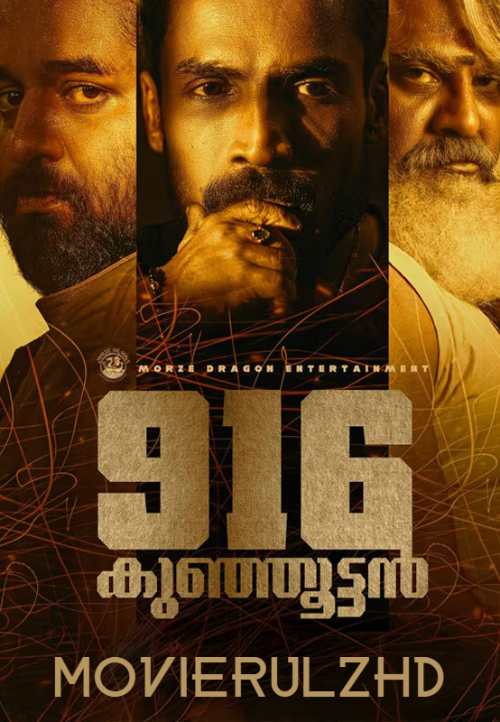 916 Kunjoottan (Malayalam)