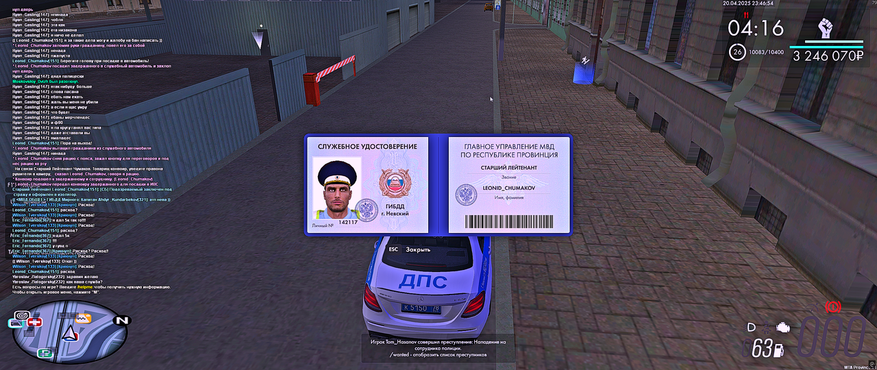 Снимок экрана (3040)