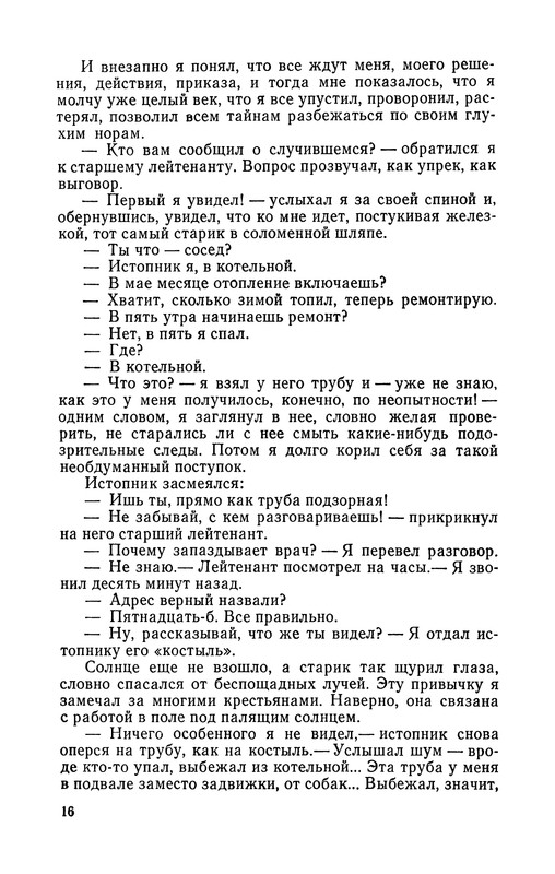 p0018
