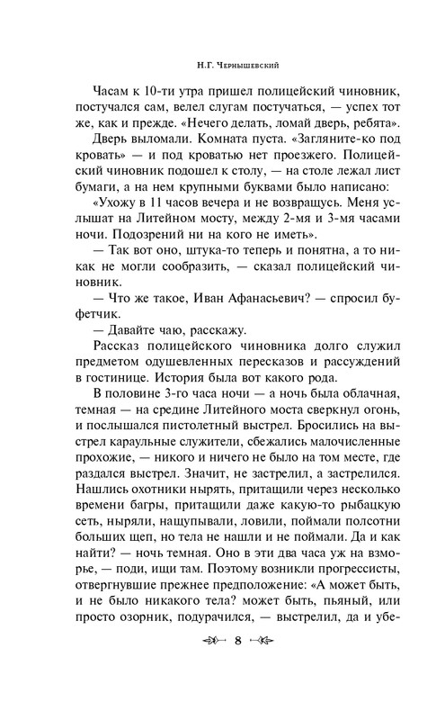 ITD000000000270072-page-0008