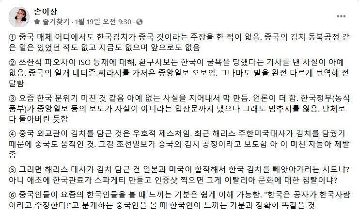 Screenshot-2021-01-22-Facebook.jpg