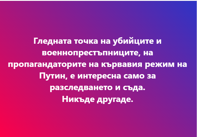 gledna-tochka.png