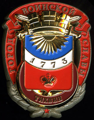 Тихвин_ГВС_лидер