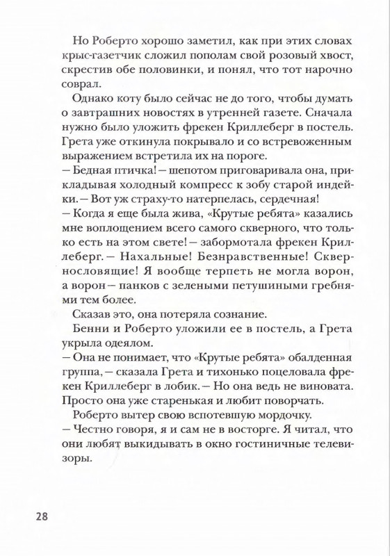 Amb'ernsen-I-Samson-i-Roberto-2-Krutye-rebata-2017-page-0027