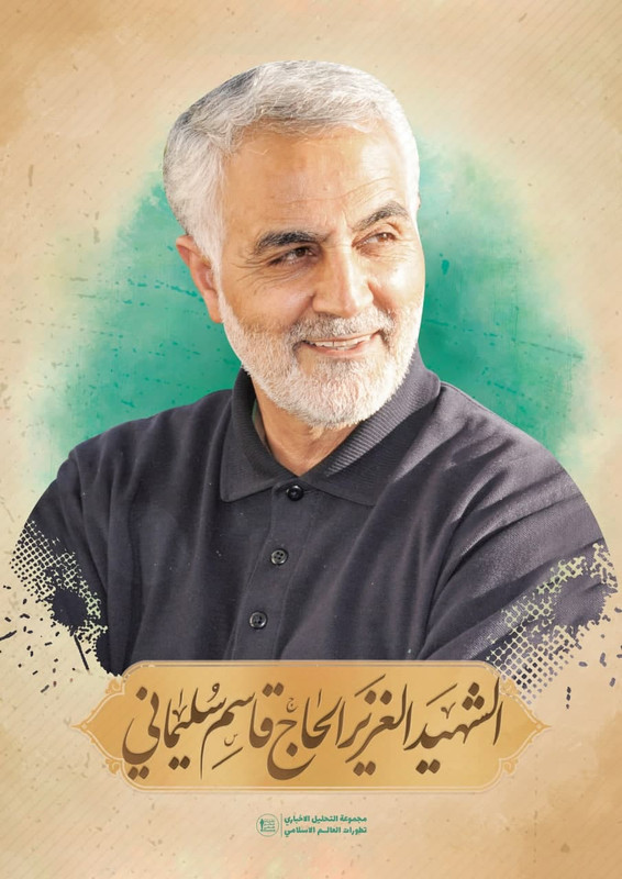 Martyr-Qasem-Soleimani-3.jpg