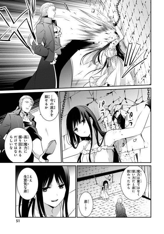 Kage no Jitsuryokusha ni NaritakuteVol1-3