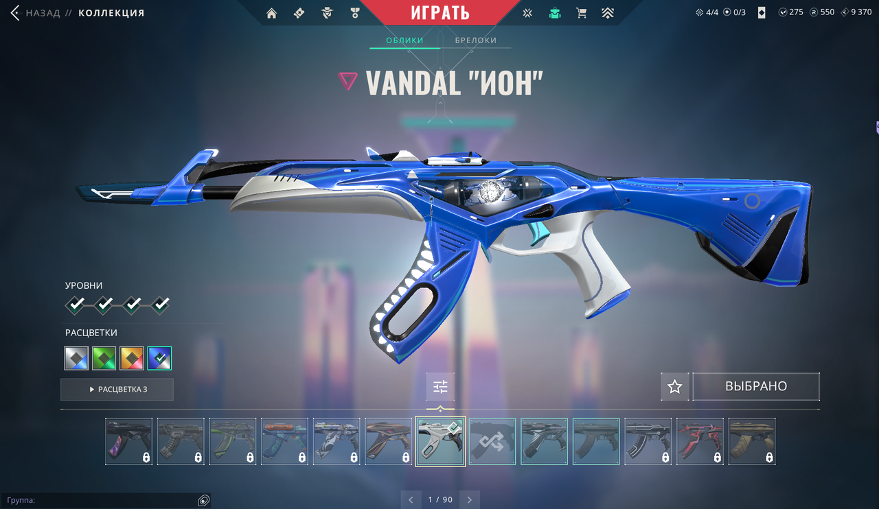 17 Skins: Verified: true | Region: eu | SILVER 2
